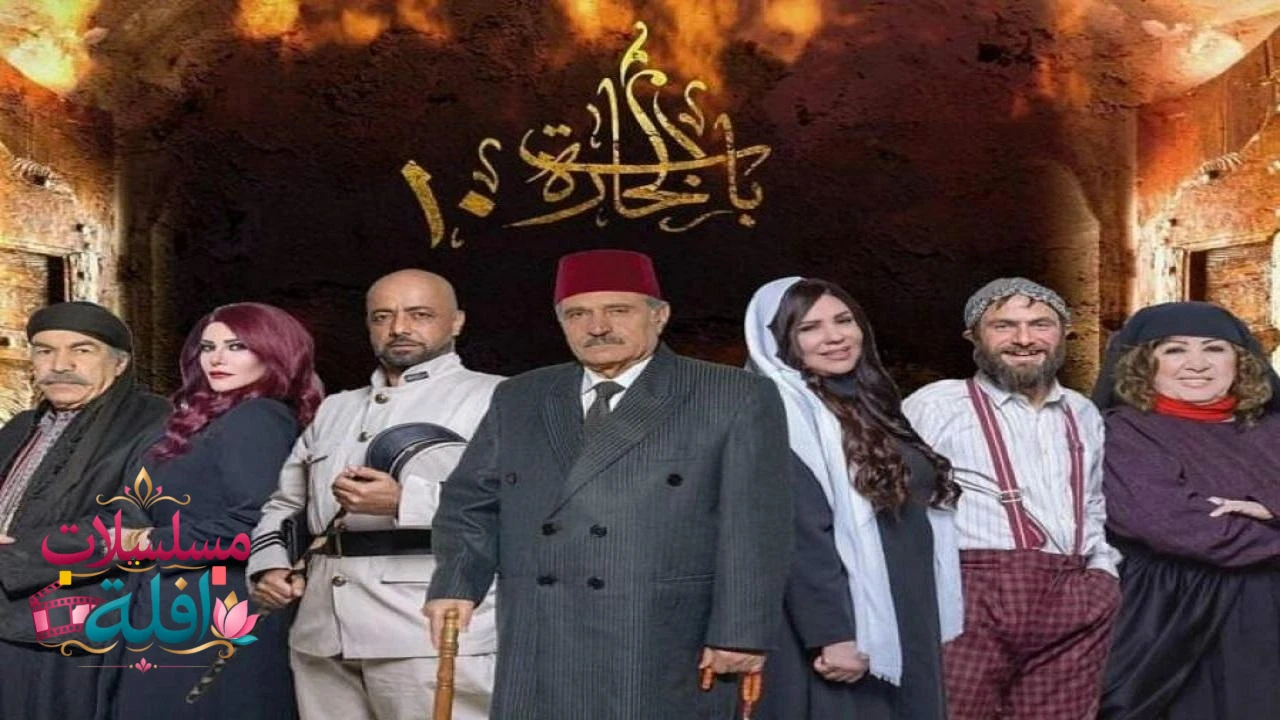   رأفت الهجان الجزء الثالث