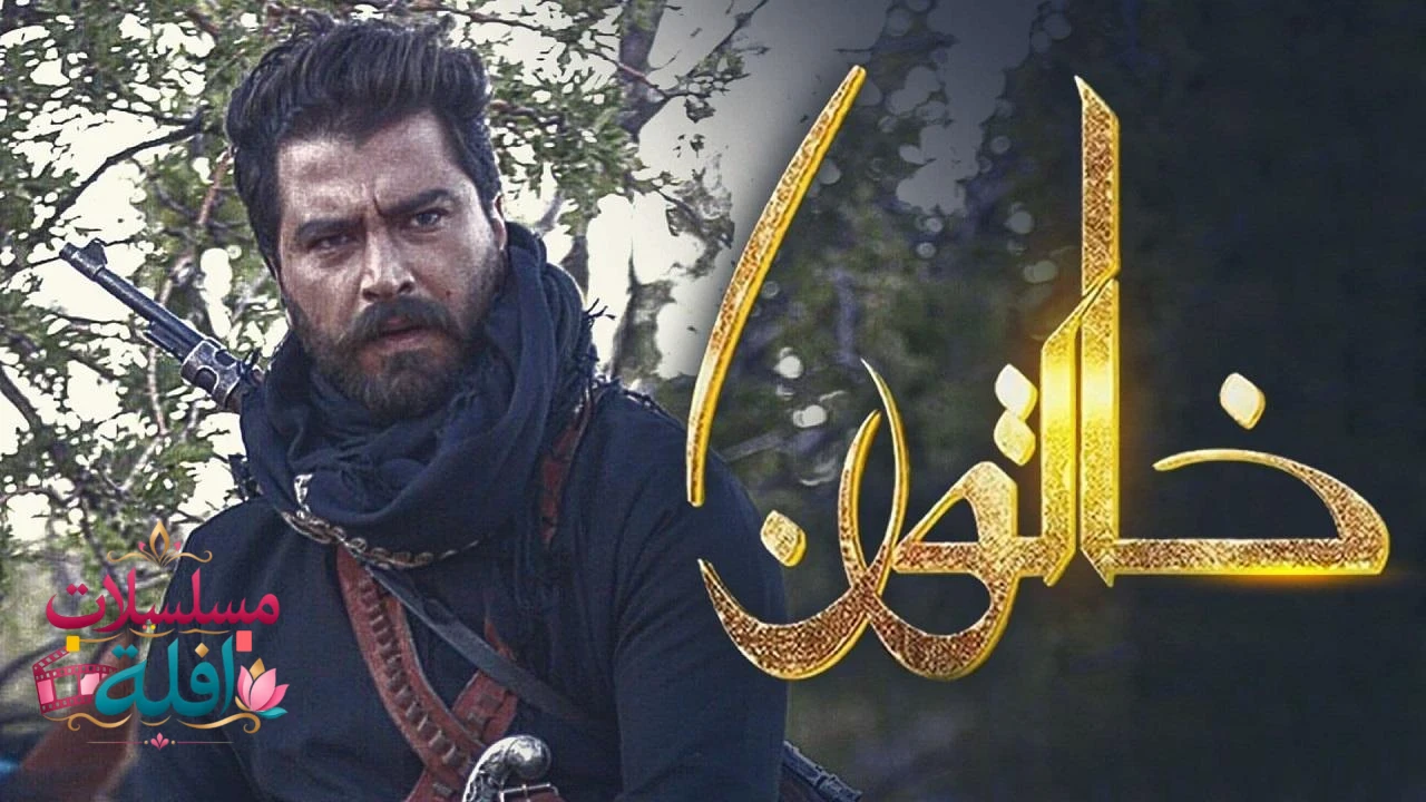   خاتون 
